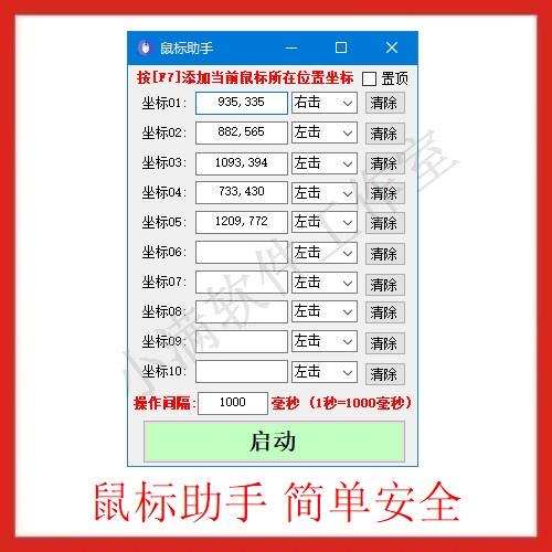 Mouse Clicker Assistant, Automatic Mouse Clicker, Fast Acceleration Simulator, Office Shortcut Script, Idle Script