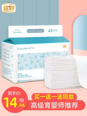 Yiying newborn baby urinary septum disposable waterproof and leakproof Breathable Mattress not washable summer baby care pad