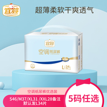 Yiying air-conditioning diapers are preferred for M L XL Ultra-thin breathable baby diapers summer new products
