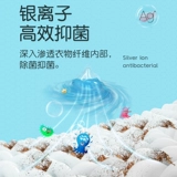 宜婴 Серебряная ионная ионная бактериостатическая белье
