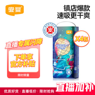 【直播闪降】宜婴新梦想家拉拉裤纸尿裤4包