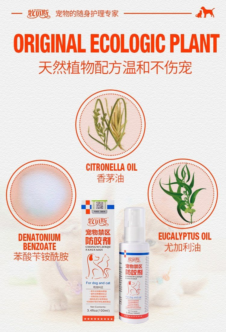 Mubes chống cắn chó mèo cắn khu vực cấm tiết niệu để ngăn chó mèo hỗn loạn nước tiểu bắt cắn chó mèo phun - Cat / Dog Medical Supplies Xi lanh tiêm thú y