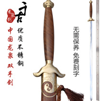 Tai Chi sword two-handed sword Longquan eternal sword men and women stainless steel semi-soft sword morning practice martial arts sword unopened