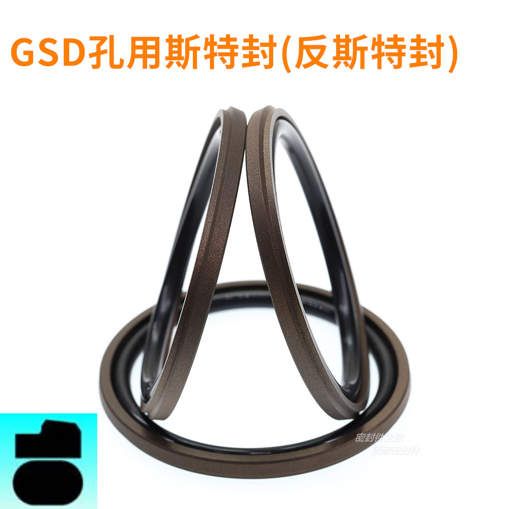 GSD孔用斯特封 活塞用组合密封圈外径7-100mm
