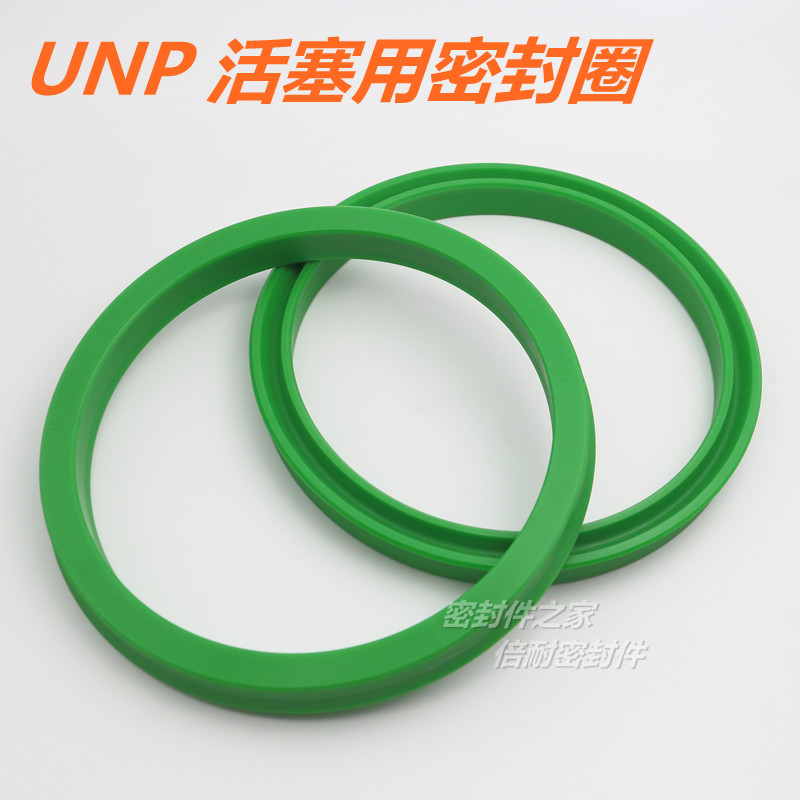 UNP型活塞用密封圈 华尔卡标准聚氨酯 孔用U型圈