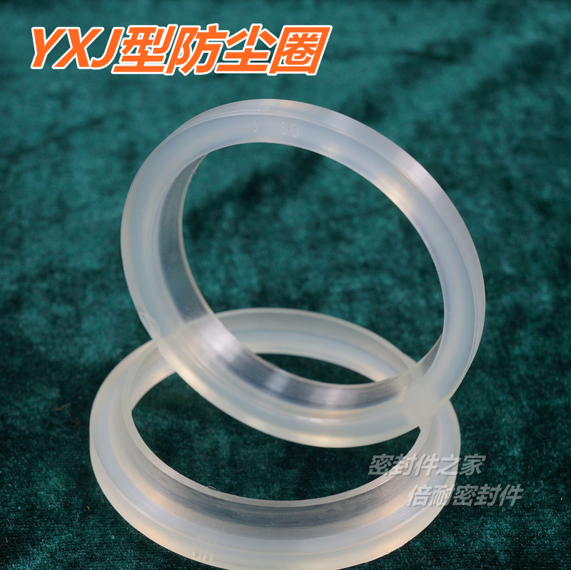 工厂直销YXJ型防尘圈 油缸气缸防尘圈液压防尘密封圈