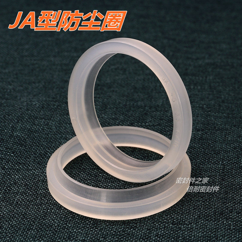 JA型聚氨酯防尘圈 薄形液压油缸防尘圈