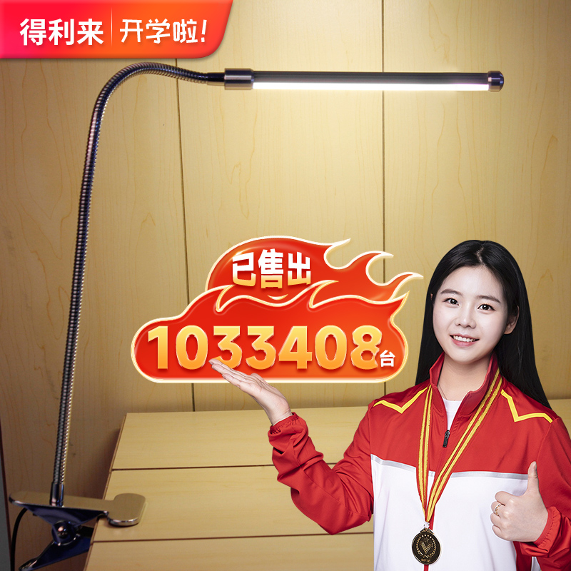 大学生用LEDデスクランプ、クリップ式寮デスク、ベッドサイドランプ、クリップ式アイプロテクション、勉強用充電式読書灯、クリップ式ランプ