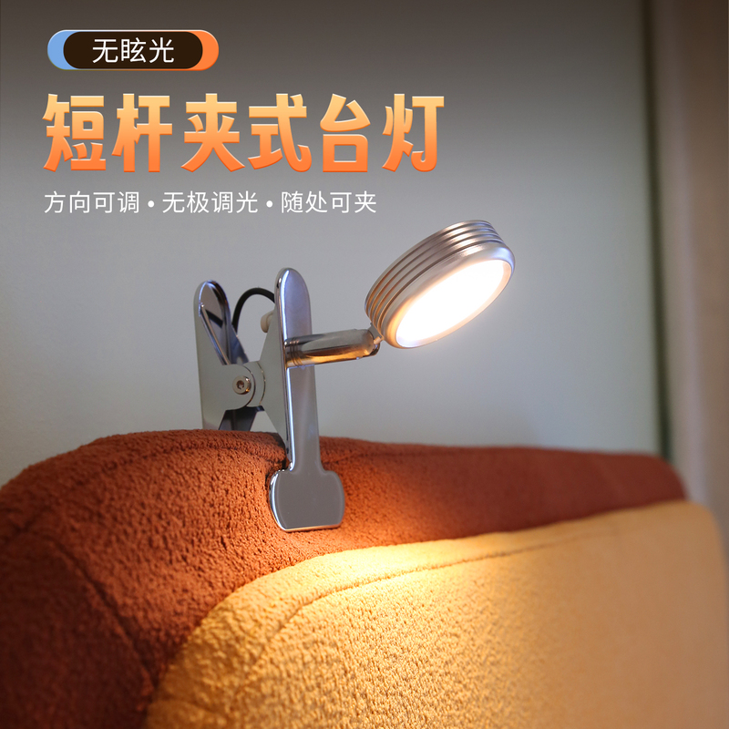Clip-On Desk Lamp, Convenient for College Students' Dormitory Bed, Led Desk Study Eye Protection Lamp, Bedroom Bedside Reading Lamp