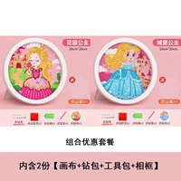 [Rose Princess + Blue Princess] + Toolkit (дайте фоторамку)