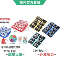 Полный набор из 24 частей+угадайте, кто я (192) Чжан Чжан