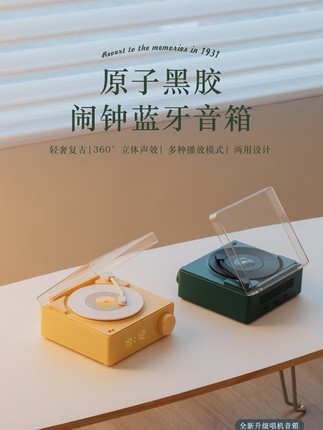 Xiaohongshu with the same small speaker multi-function atomic vinyl bluetooth speaker mobile phone computer girl desktop small stereo