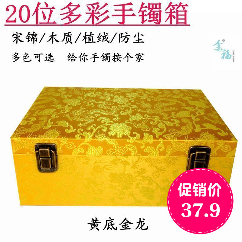 20pcs Bracelet Storage Box Colorful Bracelet Box Oversized Wooden Box for jewelry earrings Rings New
