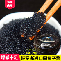 Imported Russian caviar ready-to-eat canned fish roe black caviar Japanese and Korean cuisine sushi 105g can