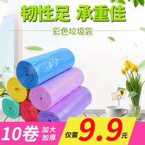 Garbage bag roll flat mouth household thickened kitchen new material small hotel hotel garbage bag