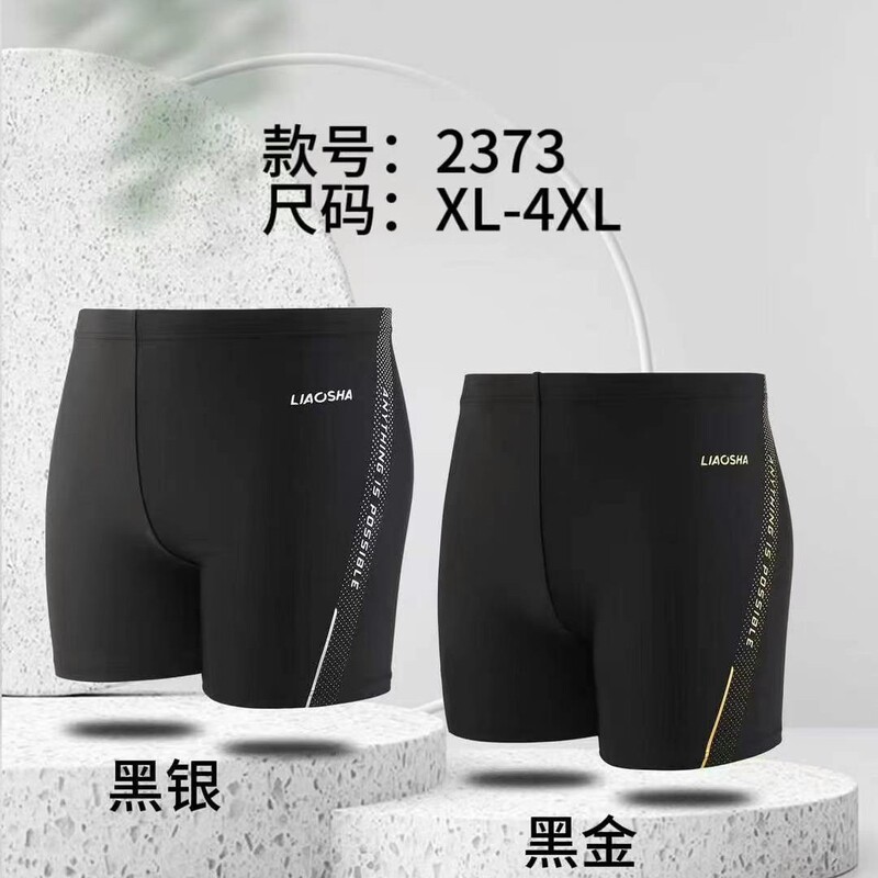 Rio Shark Adult Swimming Trunks Men's Shorts Comfortable Quick-Drying Summer Swimming Pool Swimming Trunks