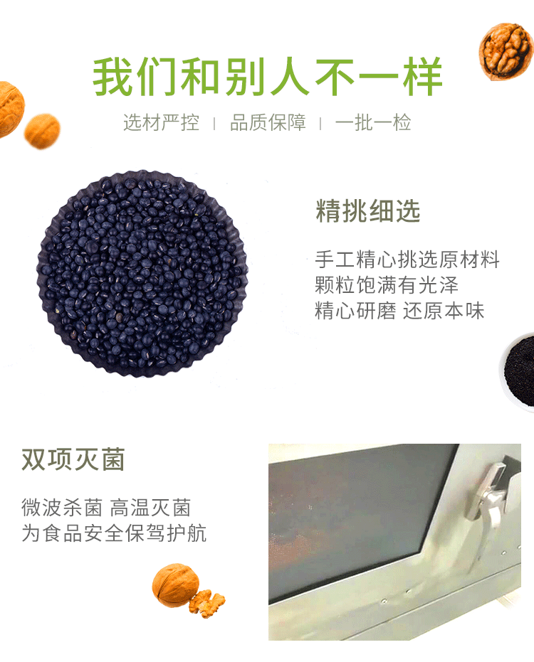 金百岁黑芝麻核桃桑葚粉黑豆粉500g