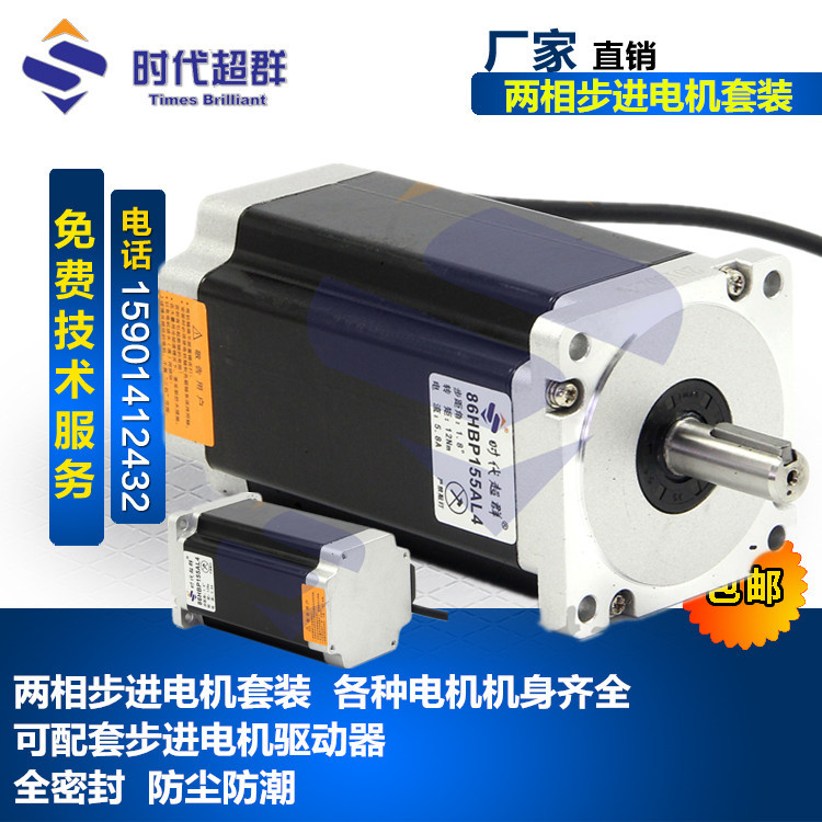 86 new two-phase stepper motor body 809815155 driver controller can be equipped with 12NM power supply