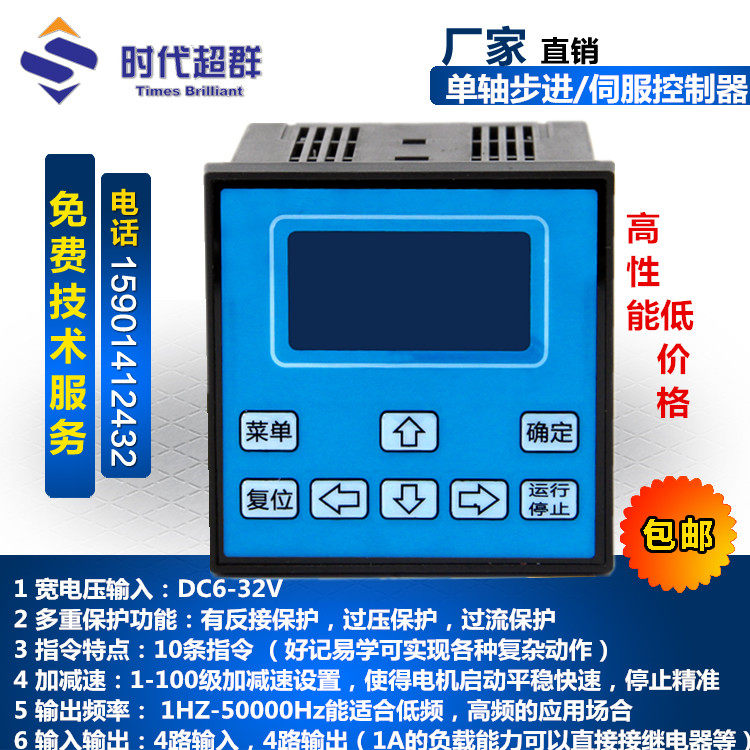 Stepper motor programmable controller single industry replaces PLC servo brushless pulse generator DKC-Y110
