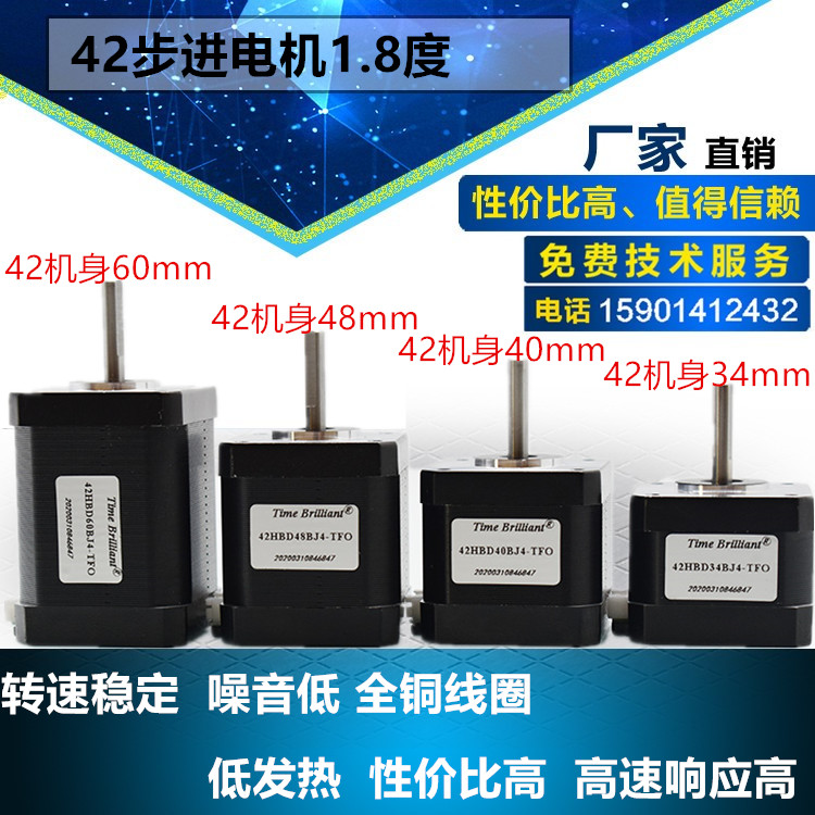 12-24V powered small two-phase 4-line 42 stepper motor era ultras
