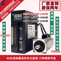 60 servo 200W AC servo motor drive set 220V AC servo motor 0 64NM 3000 rpm