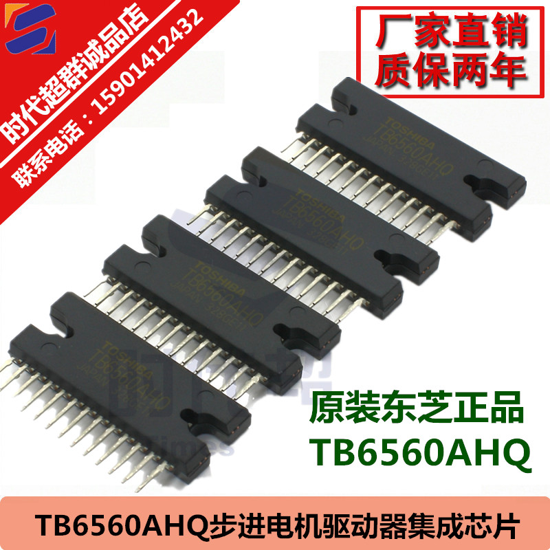 TB6560AHQ chip TB6560 ZIP Stepper motor motor driver IC Toshiba original