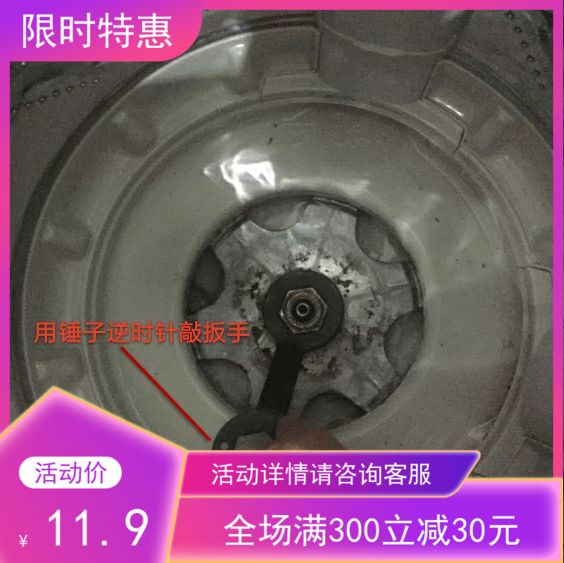 Washing Machine New Public System Disassembly Clutch Wrench Inner Cylinder 3638 Sleeve Special Wave Wheel Fully Automatic Tool