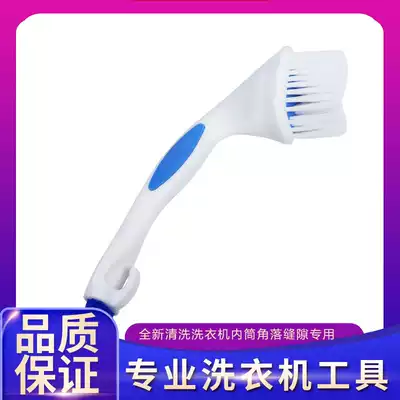 Washing machine inner cylinder brush shower tank cleaning brush labor-saving plastic high quality cleaning brush brush brush bath basin brush