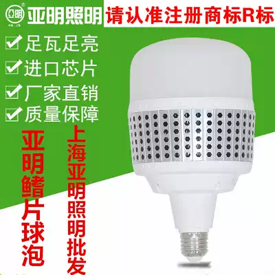 Shanghai Yaming lighting fin LED super bright energy saving bulb home workshop 50W80W100W150 screw mouth