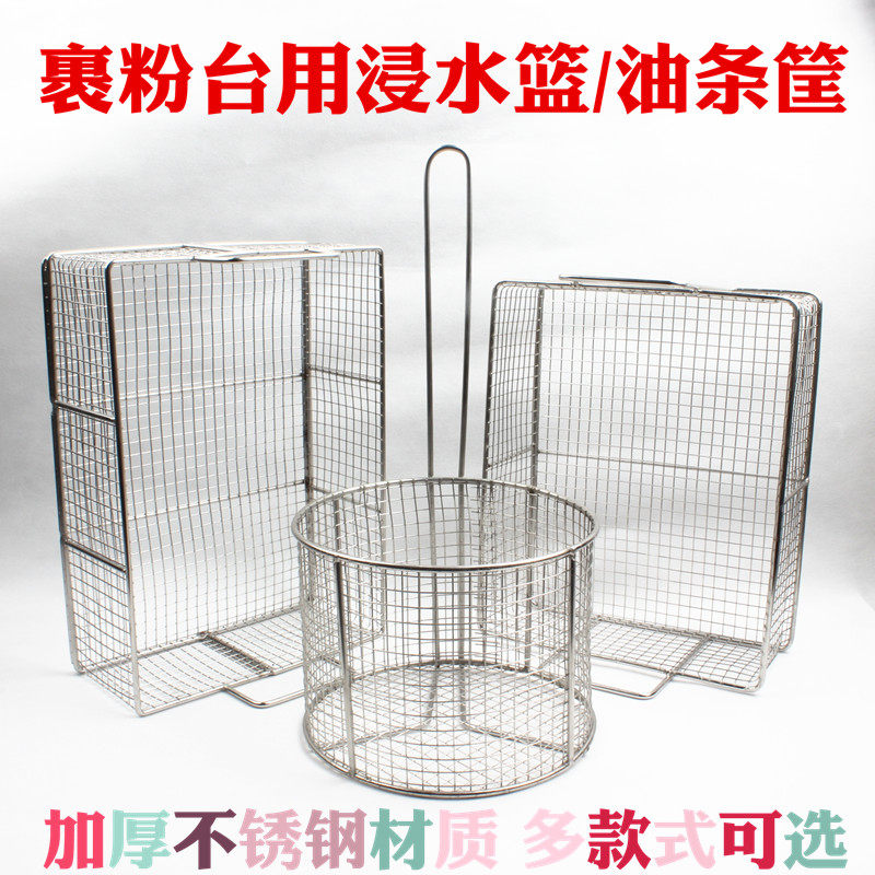 Stainless Steel Wrap Powder Table Screen Square Shake Basket Fried Chicken Wrap Powder Immersion Blue Circular Steepy Blue Fried Net Oil Strip Basket