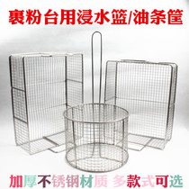 Stainless Steel Wrap Powder Table Screen Square Shake Basket Fried Chicken Wrap Powder Immersion Blue Circular Steepy Blue Fried Net Oil Strip Basket