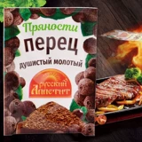 Россия импортированное черное перцем Порошковое порошок Полифроматические фрукты приправы западный стейк дом маленькая сумка на гриле мясо соус для погружения