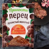 Россия импортированное черное перцем Порошковое порошок Полифроматические фрукты приправы западный стейк дом маленькая сумка на гриле мясо соус для погружения