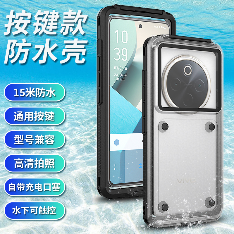Suitable for Vivo Y300Pro/Y200Gt Phone Case, Waterproof Vivox100Pro/S30/Y78 Full-Cover Case for Riders, Rechargeable, Rainproof, Touchscreen-Compatible, Sealed Diving Universal Case X200 Suitable for Vivo Y300Pro/Y200Gt Phone Case, Waterproof Vivox100Pro/S30/Y78 Full-Cover Case for Riders, Rechargeable, Rainproof, Touchscreen-Compatible, Sealed Diving Universal Case X200