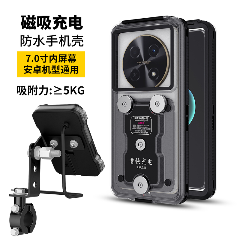 Magnetic Charging Waterproof Phone Case Universal for Delivery Riders under 6.9inch Years Old, Rechargeable Touch Screen Cover for Rainy Days