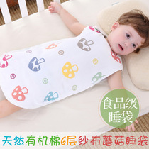 Childrens legs sleeping bag baby anti-kick quilted by baby Summer thin air conditioning by pure cotton cloth Spring and autumn summer