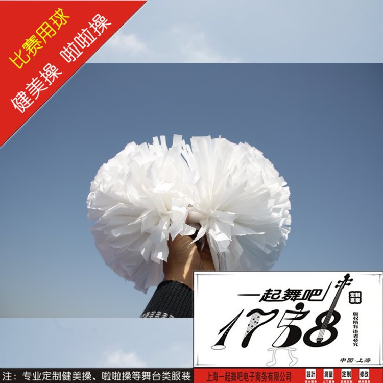 1758-card plastic sub-light hand crank flower middle handle cheerleader Ribbon Ball with no fade size