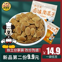 哎呦喂 Disney Lochi тыква тыква маленькая упаковка -Степень -Степень -выписка тыквенных закусок
