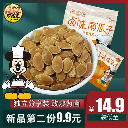 哎呦喂 Disney Lochi тыква тыква маленькая упаковка -Степень -Степень -выписка тыквенных закусок