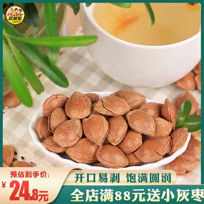 Ouch hand peeling small ginkgo Xinjiang specialty milk flavor nuts small ginkgo 436g
