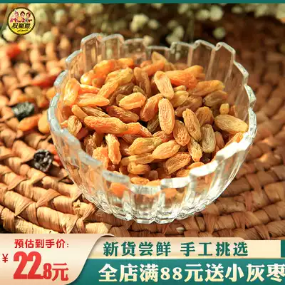 Ouch feed tree yellow raisins Xinjiang specialty green raisins unnuclear White 500g