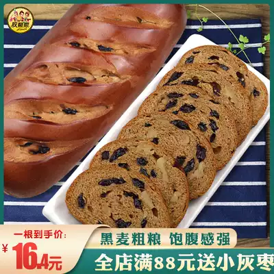 Russian big Leba whole wheat nuts Rye walnut grains sliced bread New Year snack 400g