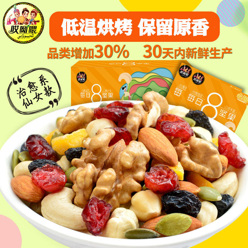 Whoops daily nut gift box Mixed nut packets 30 bags pregnant women and children 750g