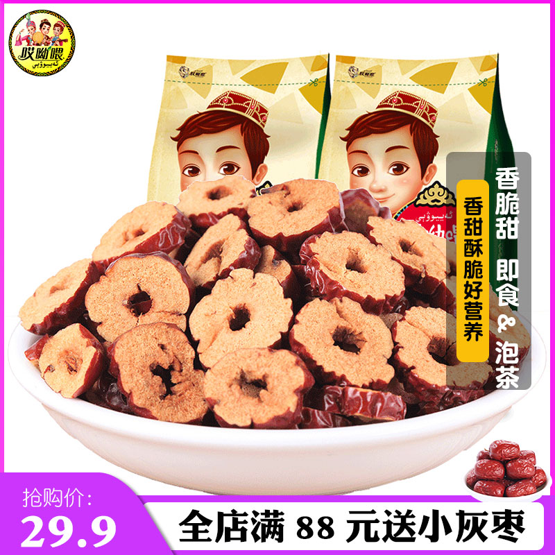 Aiyou feed gray jujube slices Xinjiang specialty gray jujube slices dried 400g leisure snacks(200g*2 bags)