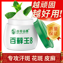 Sweat spots special medicine for childrens baby sweat spots