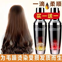 Granny hair care essential oil hair care essential oil fragrance lasting fragrance curly hair care hair perm styling