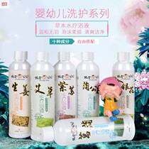 Newborn Wormwood medicine bath playful Beibei baby spa bath liquid Wormwood Honeysuckle Herb baby medicine bath
