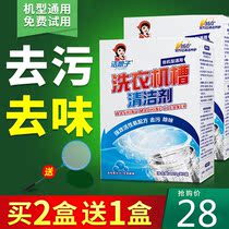 Elephant washing machine tank effervescent tablet washing machine tank cleaning cleaning roller stain effervescent tablets full