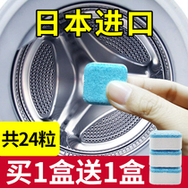 Elephant washing machine tank effervescent tablet Japanese washing machine tank cleaning agent effervescent cleaning tablet home full self