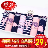 Langsha gợi cảm mid-eo cô gái đồ lót cotton 100% cotton kháng khuẩn nữ vải cotton hình tam giác kích thước lớn - Giữa eo quần lót lụa